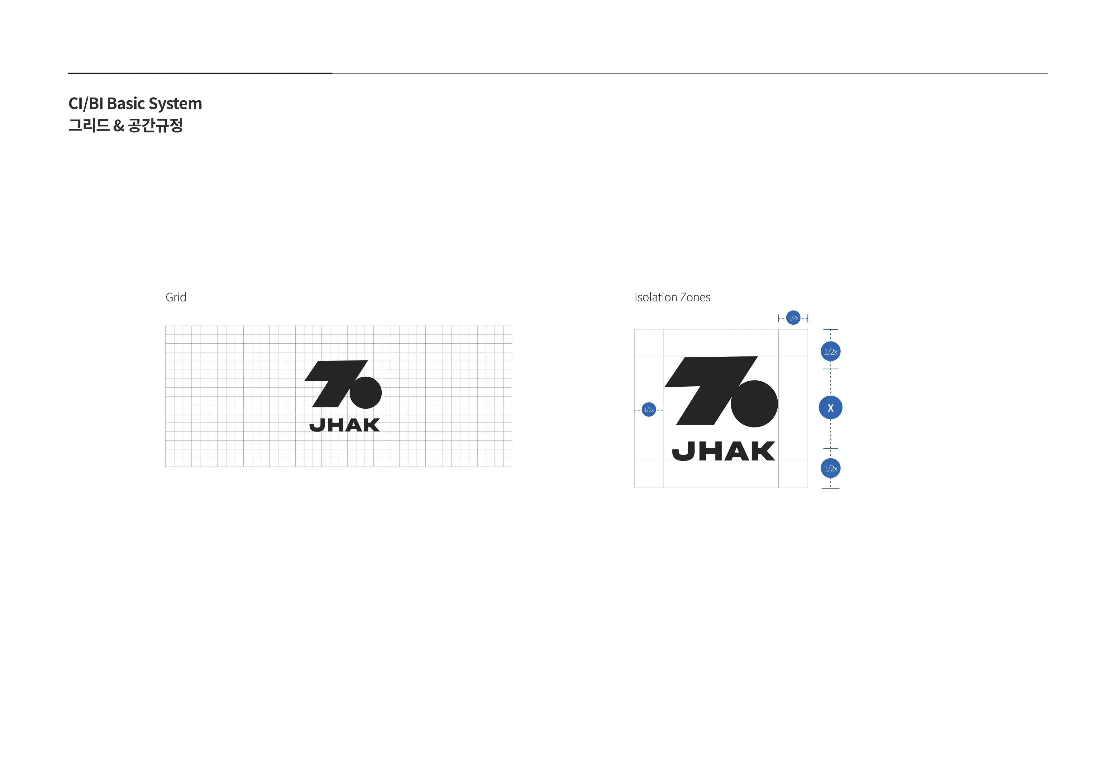 그리드 - 세로형 영문 축약형